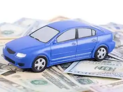 麻城汽车抵押贷款的优势?